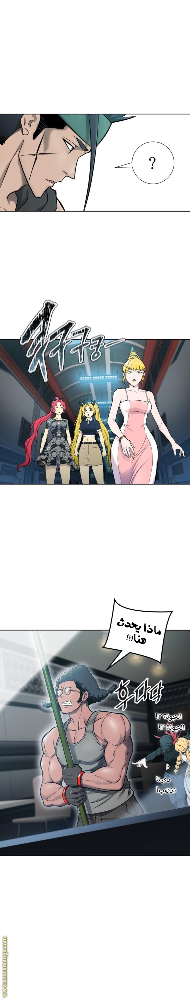 Read tower of god S3 AR Manga Online