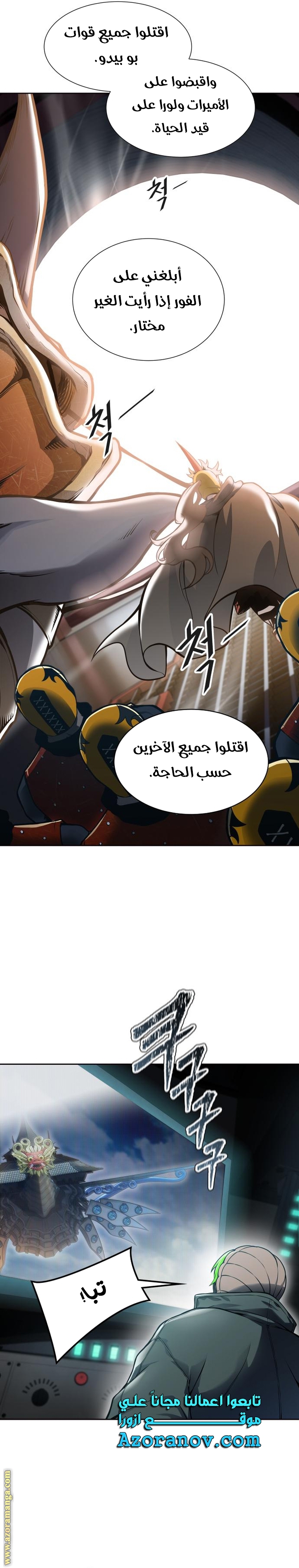 Read tower of god S3 AR Manga Online