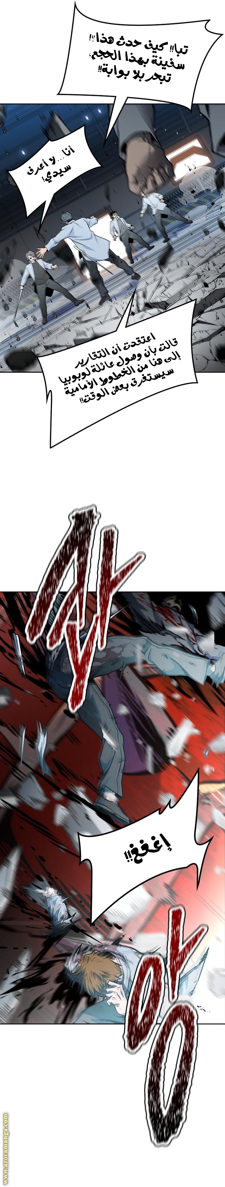 Read tower of god S3 AR Manga Online