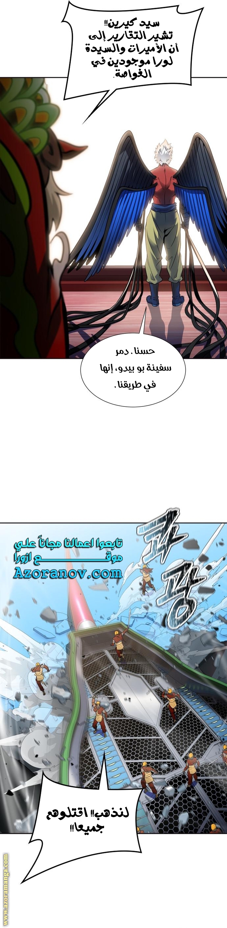 Read tower of god S3 AR Manga Online