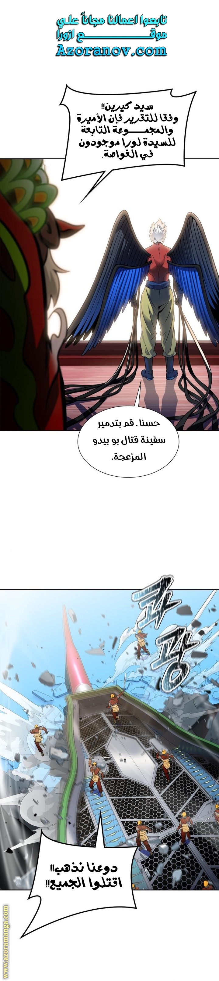 Read tower of god S3 AR Manga Online