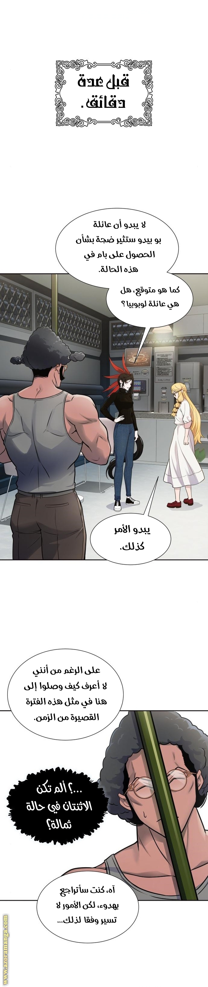 Read tower of god S3 AR Manga Online