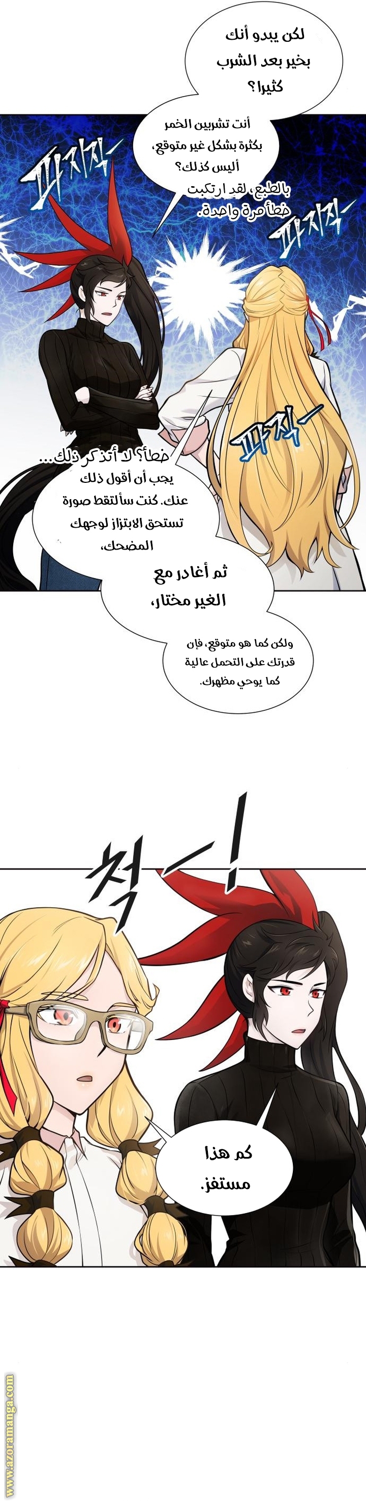 Read tower of god S3 AR Manga Online
