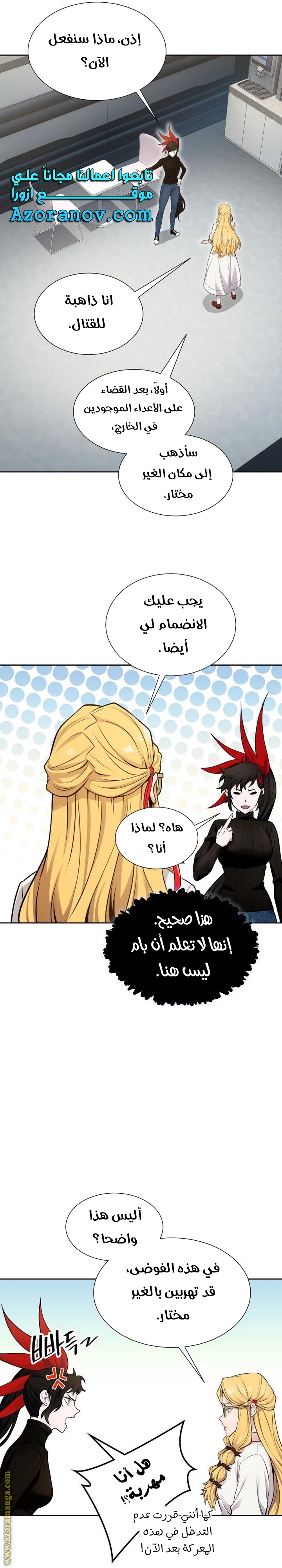 Read tower of god S3 AR Manga Online