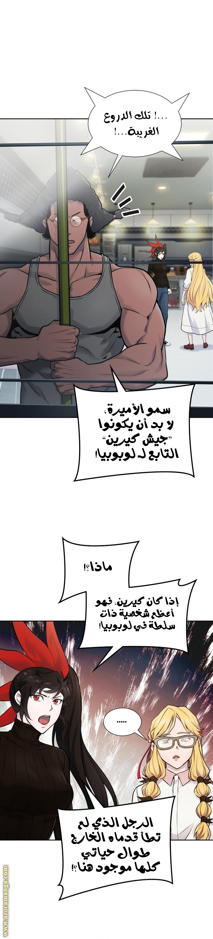 Read tower of god S3 AR Manga Online