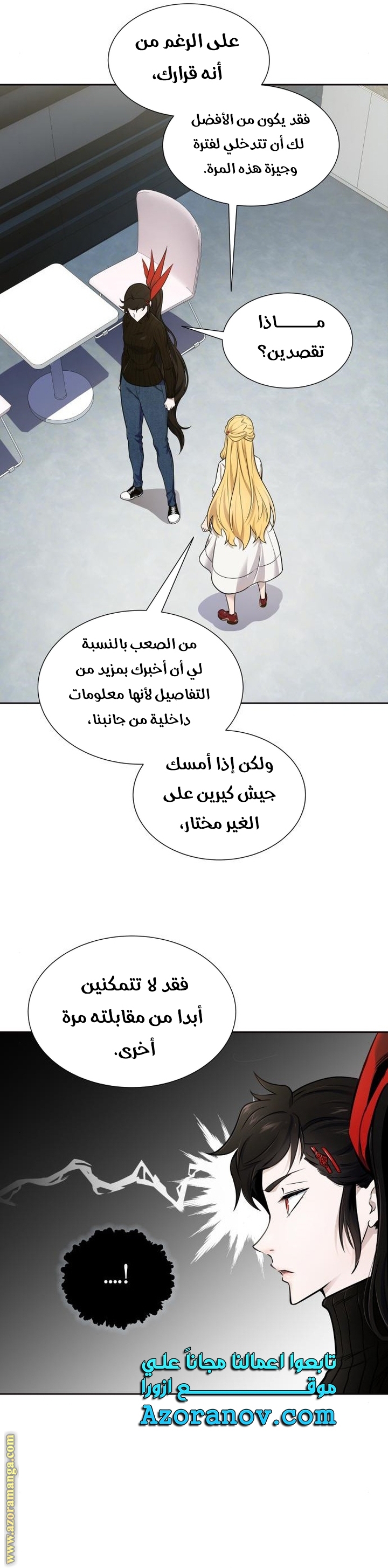 Read tower of god S3 AR Manga Online