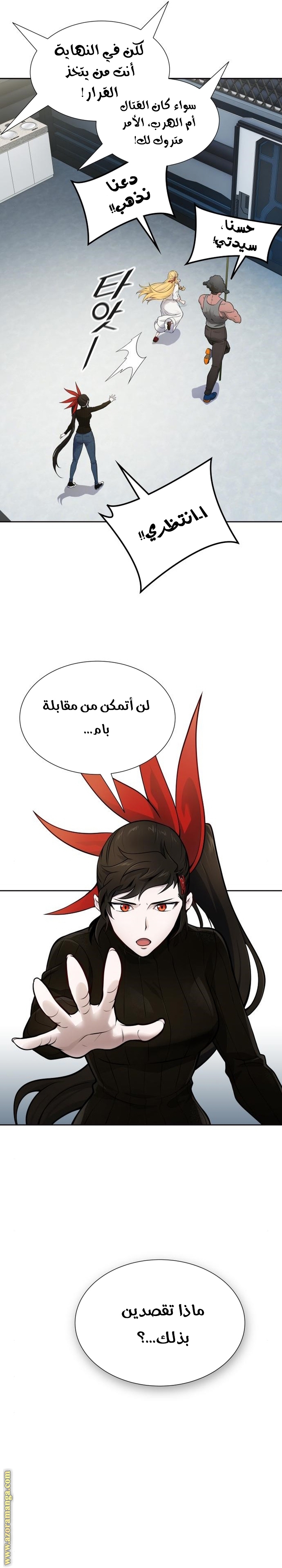 Read tower of god S3 AR Manga Online
