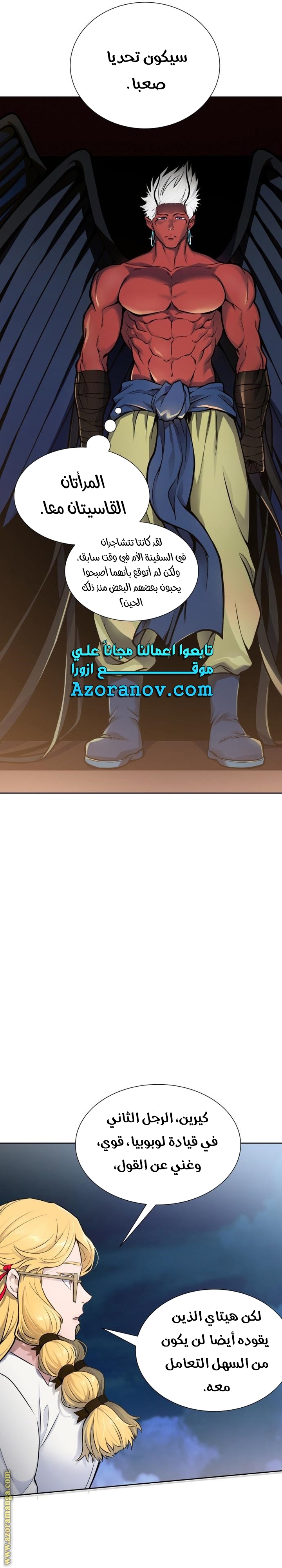 Read tower of god S3 AR Manga Online