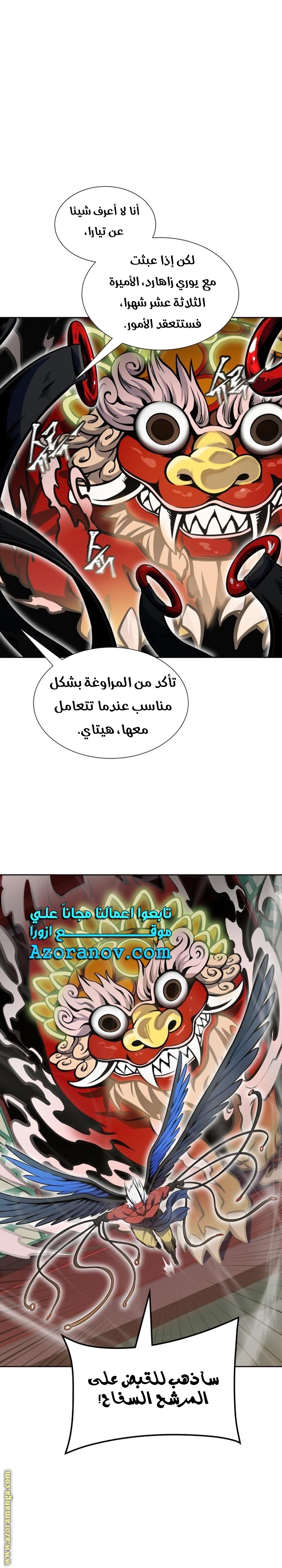 Read tower of god S3 AR Manga Online