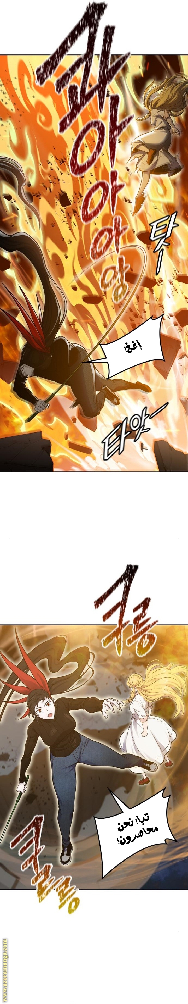 Read tower of god S3 AR Manga Online
