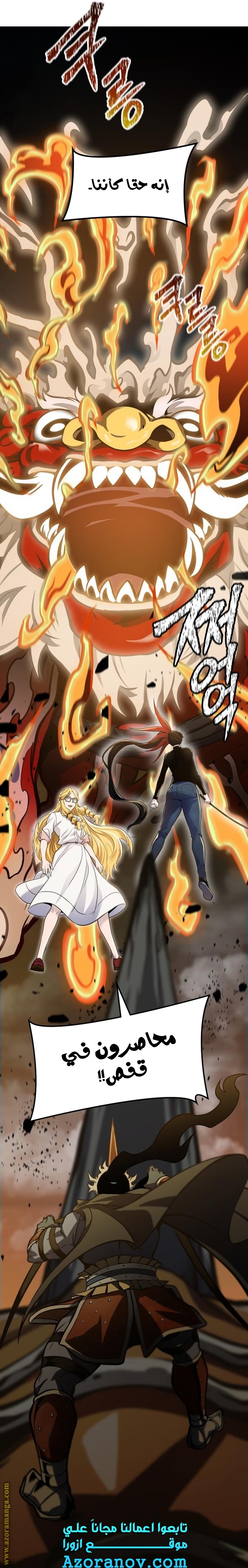 Read tower of god S3 AR Manga Online