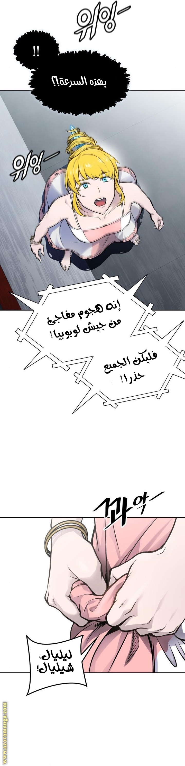 Read tower of god S3 AR Manga Online