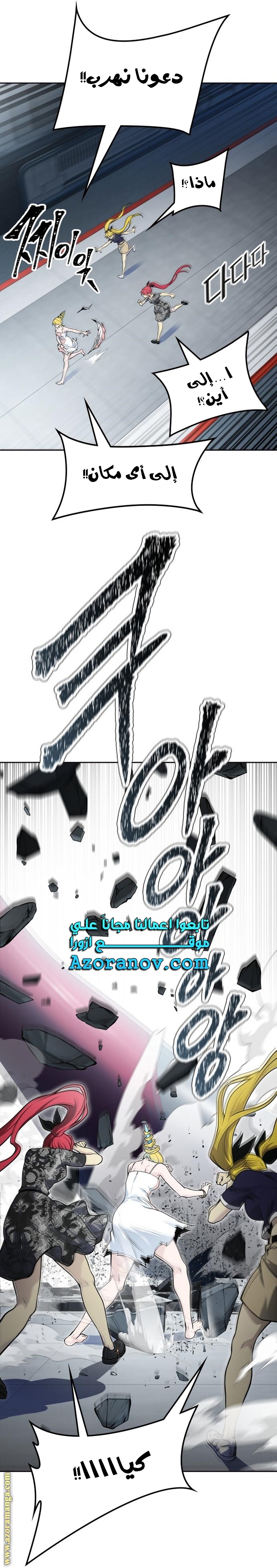Read tower of god S3 AR Manga Online