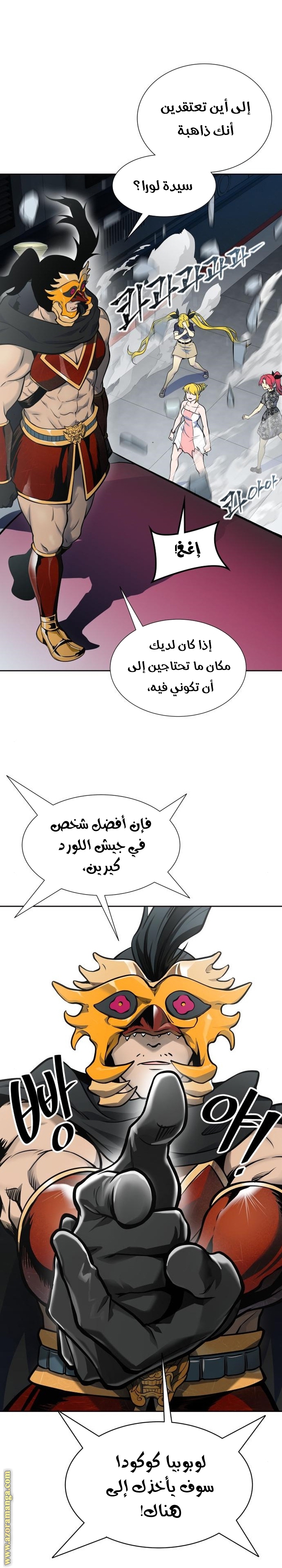 Read tower of god S3 AR Manga Online
