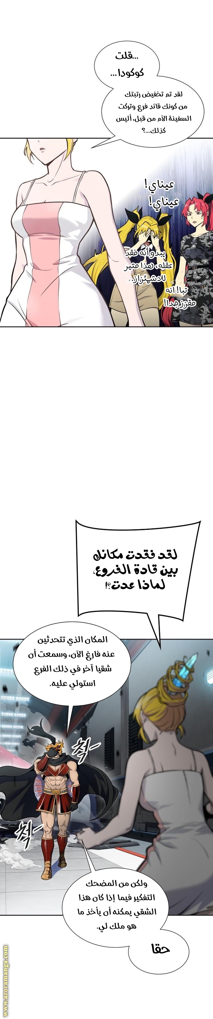 Read tower of god S3 AR Manga Online