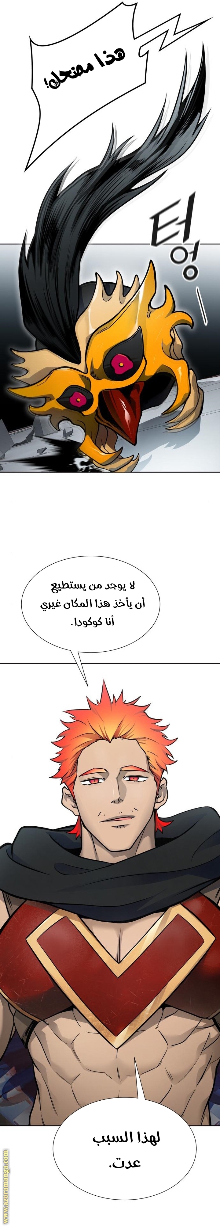 Read tower of god S3 AR Manga Online