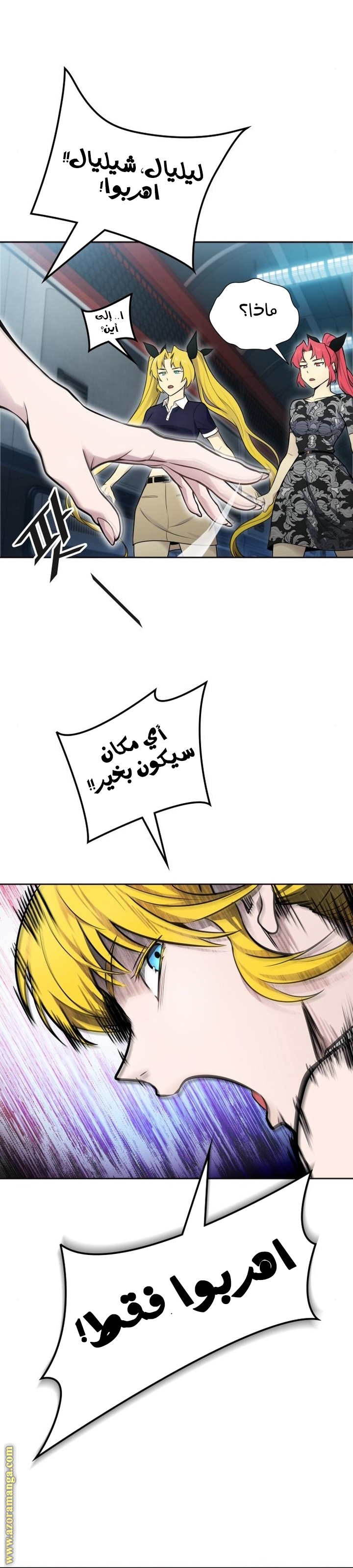 Read tower of god S3 AR Manga Online