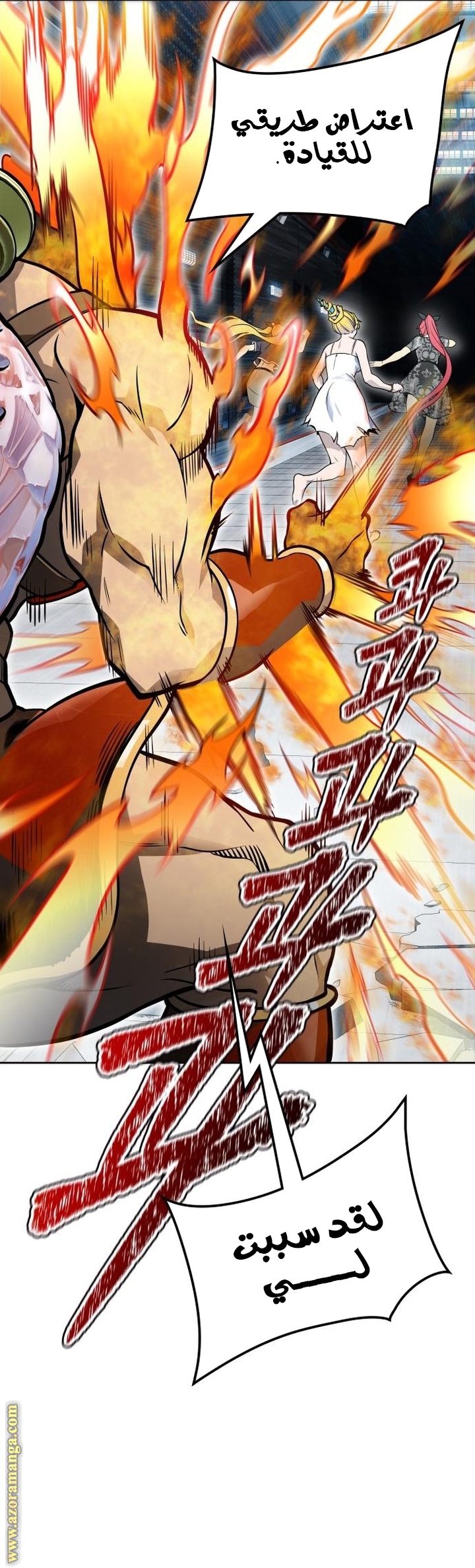 Read tower of god S3 AR Manga Online