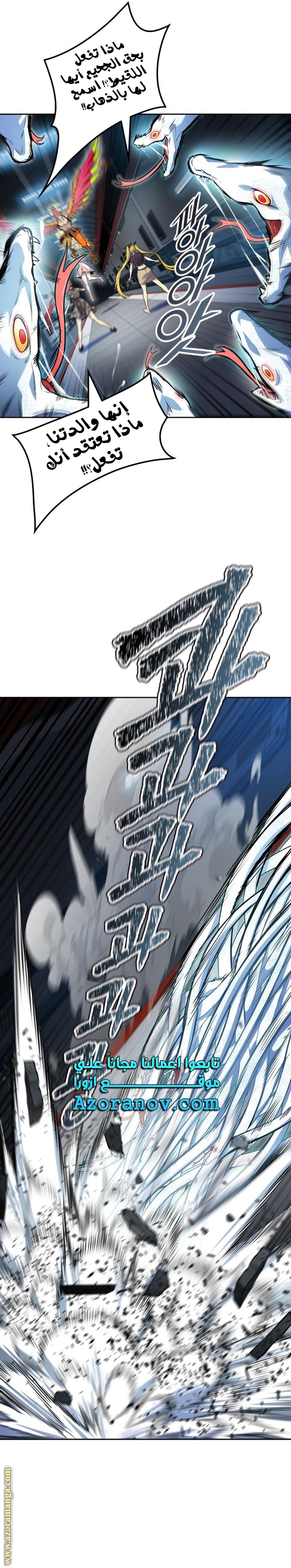 Read tower of god S3 AR Manga Online