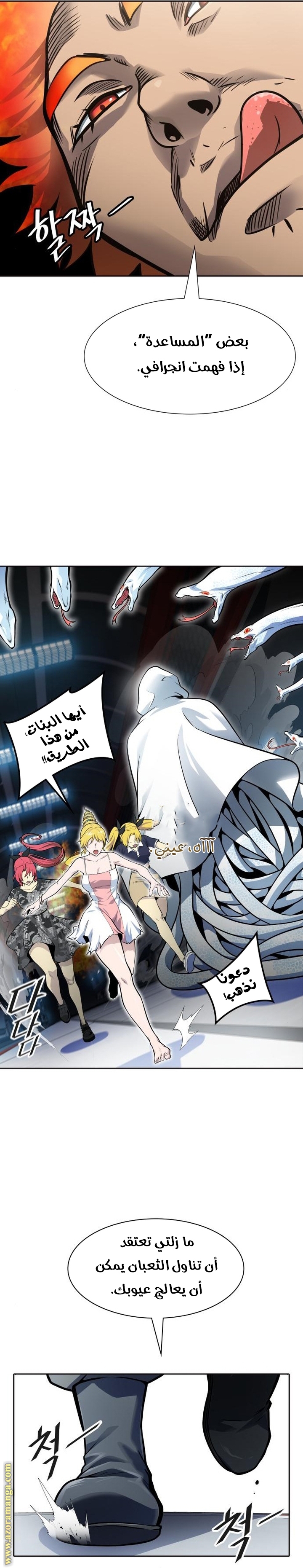 Read tower of god S3 AR Manga Online