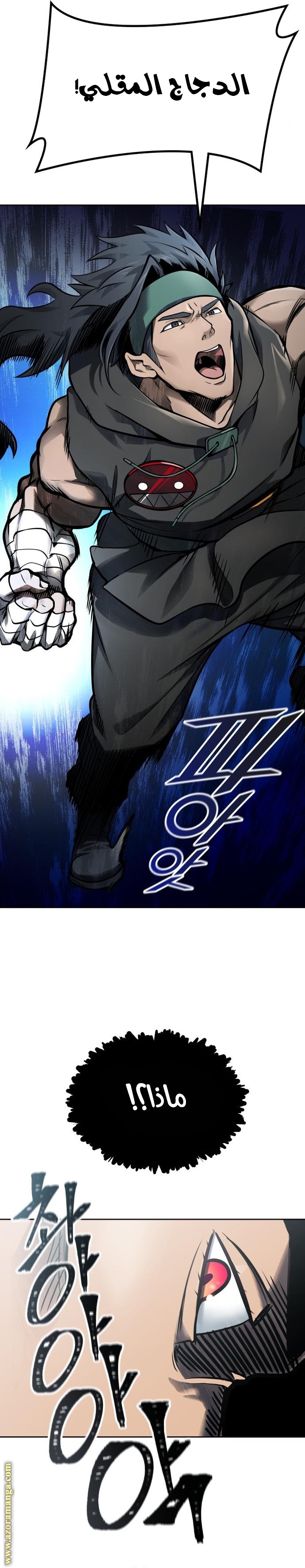 Read tower of god S3 AR Manga Online