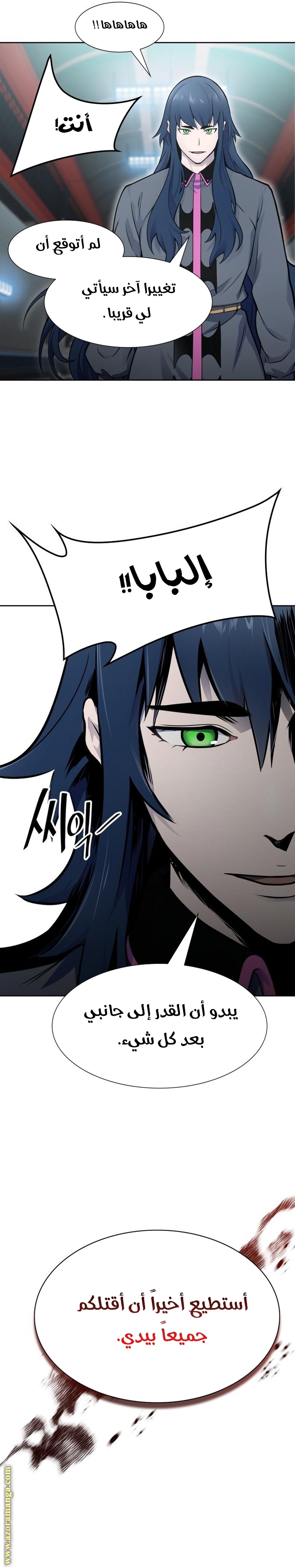 Read tower of god S3 AR Manga Online