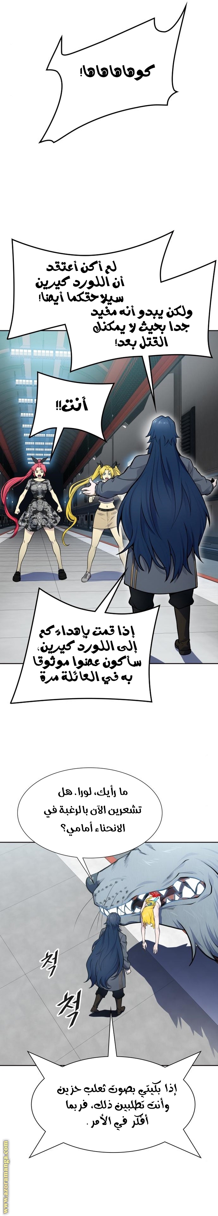 Read tower of god S3 AR Manga Online