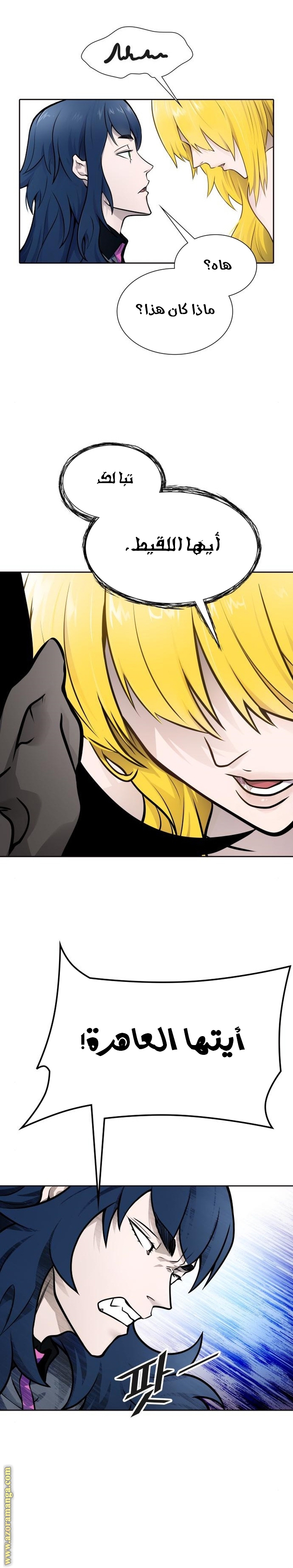 Read tower of god S3 AR Manga Online