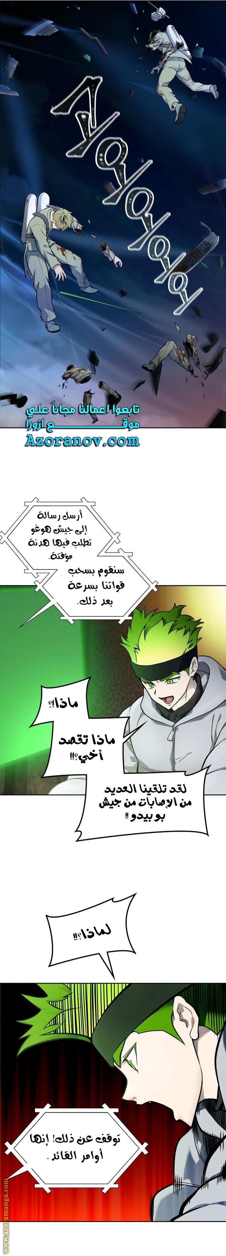 Read tower of god S3 AR Manga Online