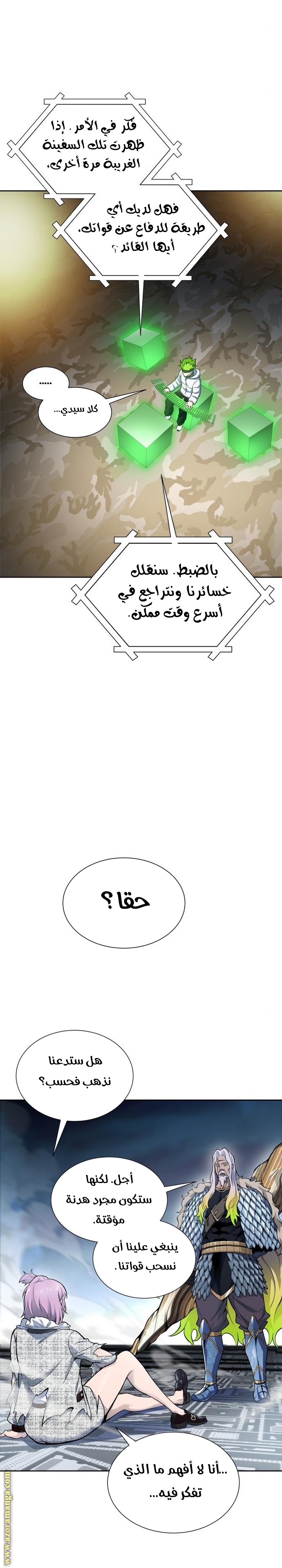 Read tower of god S3 AR Manga Online