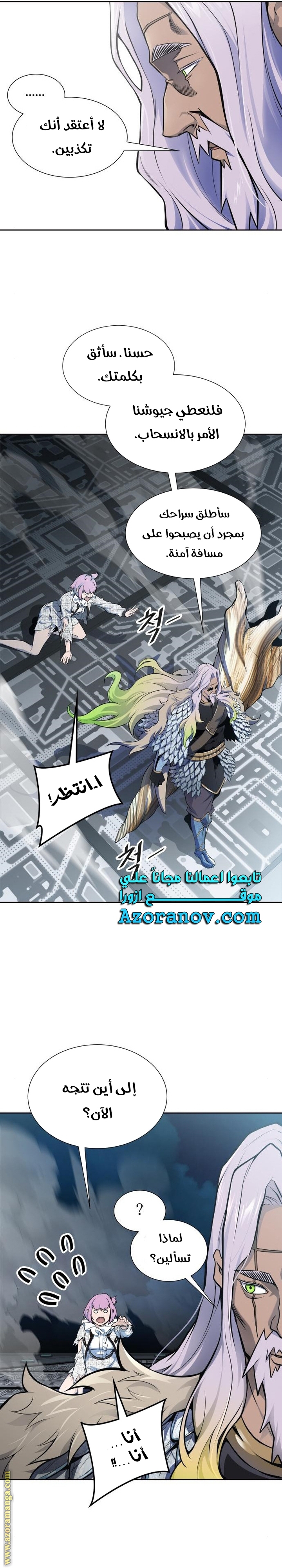 Read tower of god S3 AR Manga Online