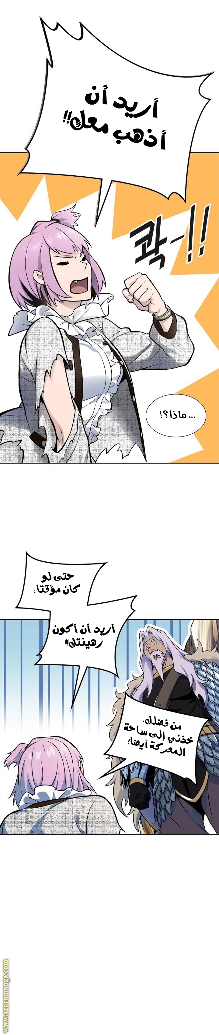 Read tower of god S3 AR Manga Online