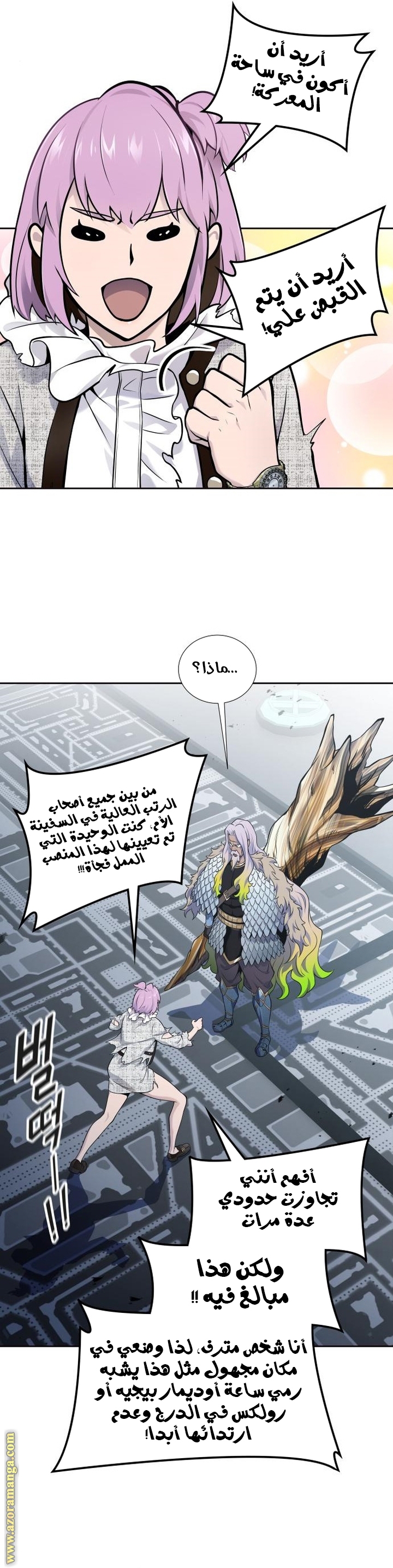 Read tower of god S3 AR Manga Online