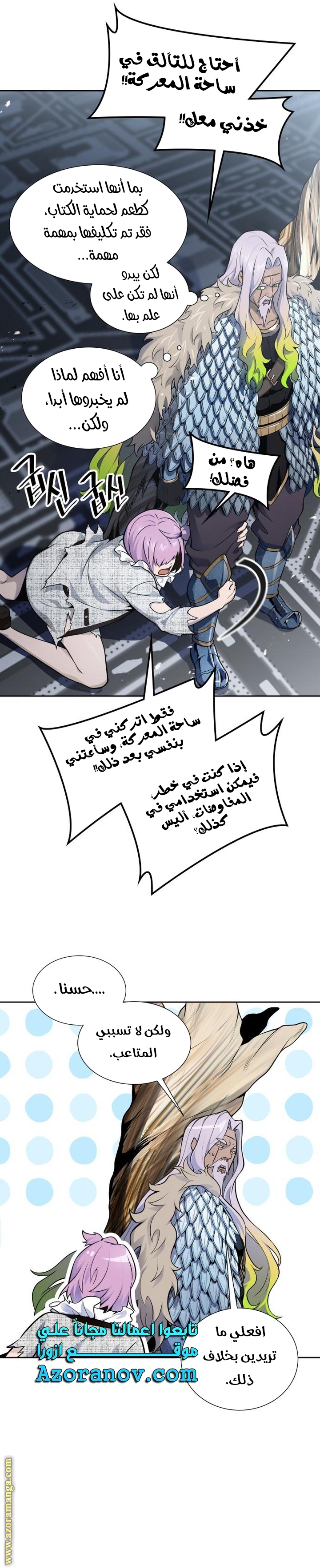 Read tower of god S3 AR Manga Online