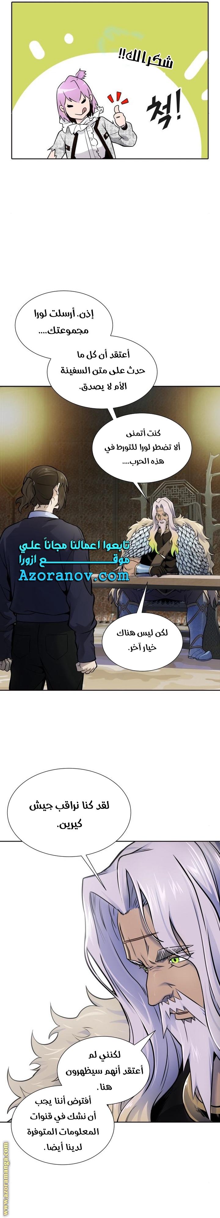Read tower of god S3 AR Manga Online