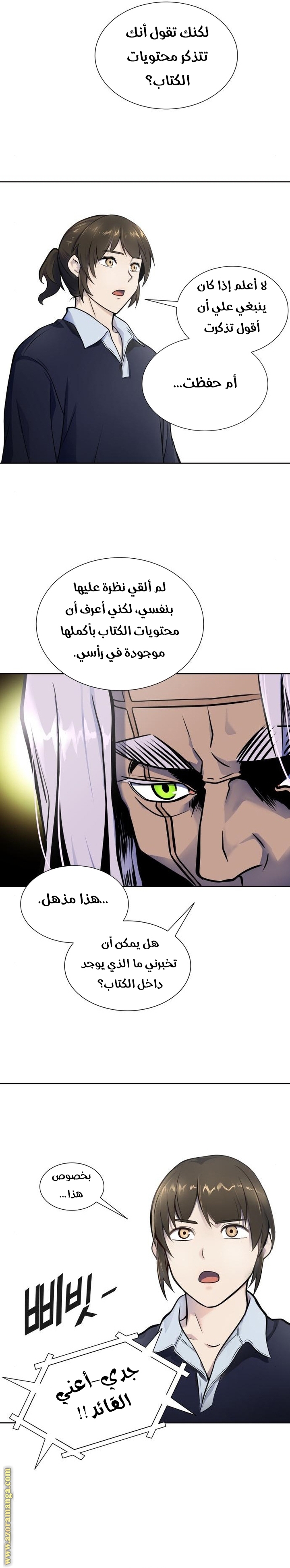 Read tower of god S3 AR Manga Online