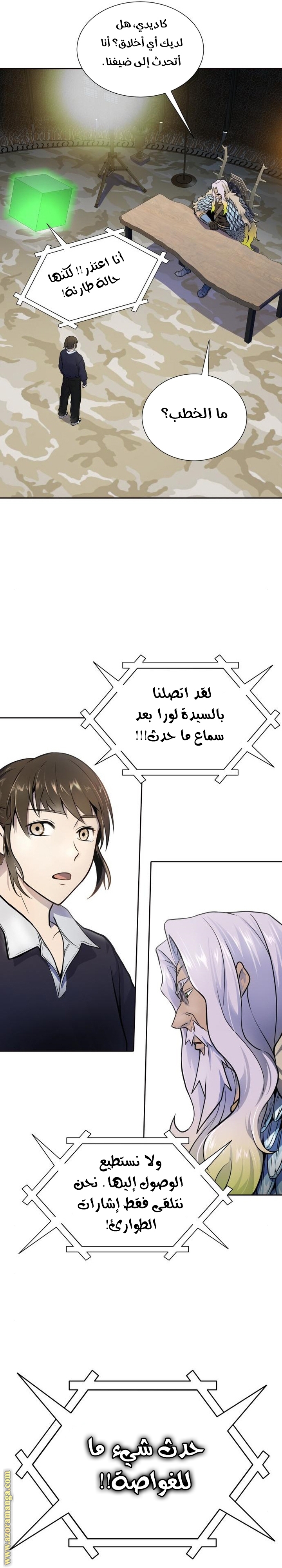 Read tower of god S3 AR Manga Online