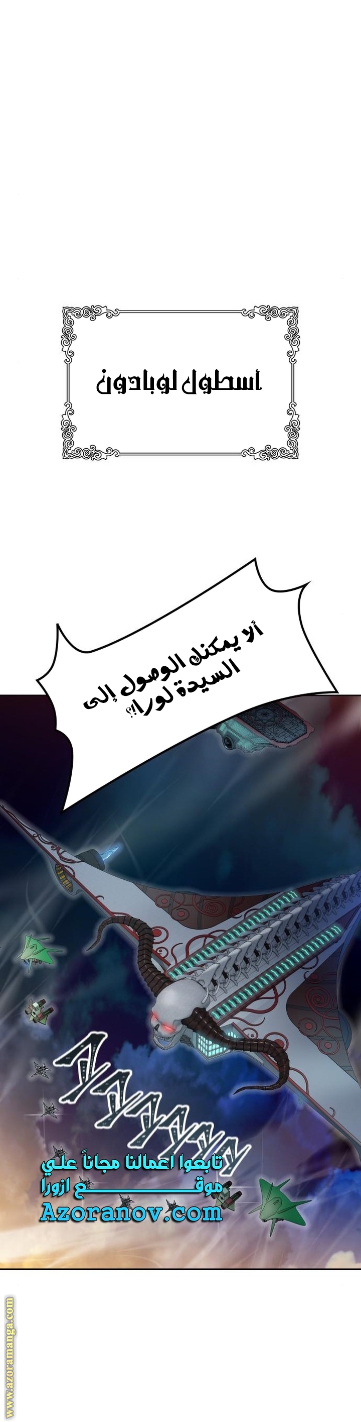 Read tower of god S3 AR Manga Online