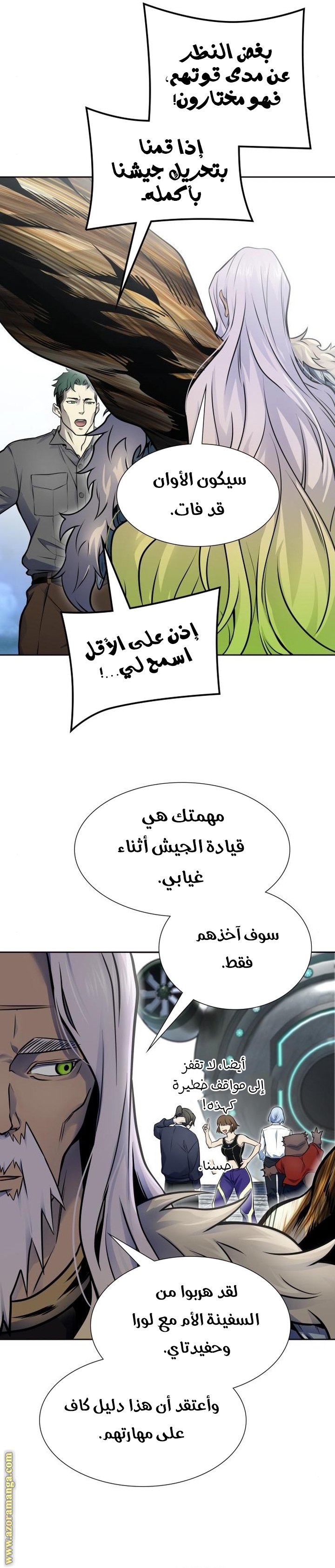 Read tower of god S3 AR Manga Online
