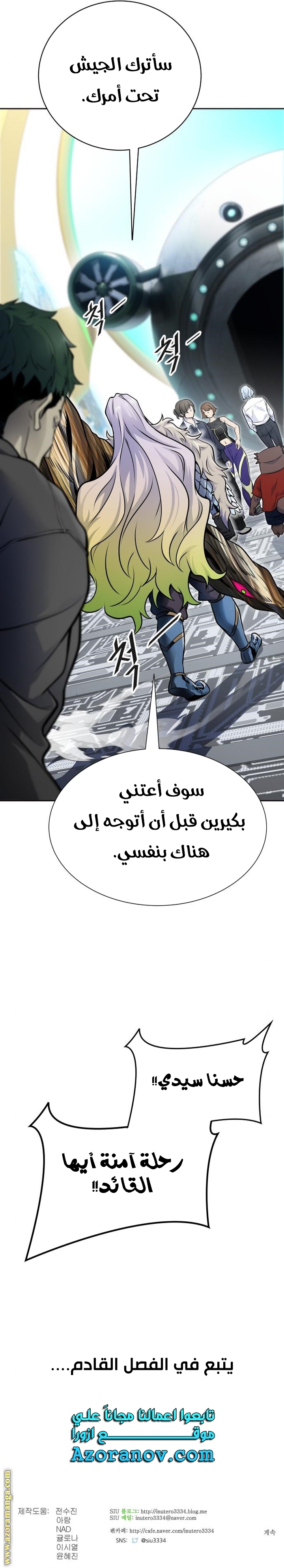 Read tower of god S3 AR Manga Online