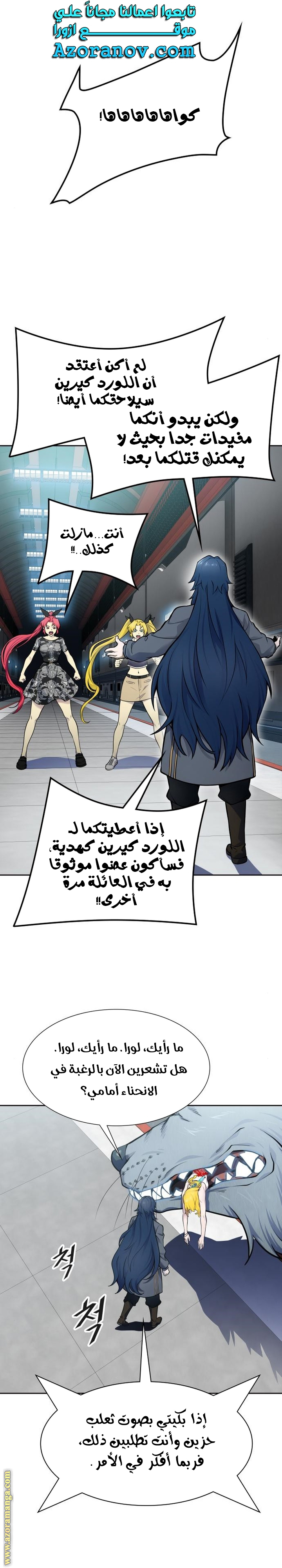 Read tower of god S3 AR Manga Online