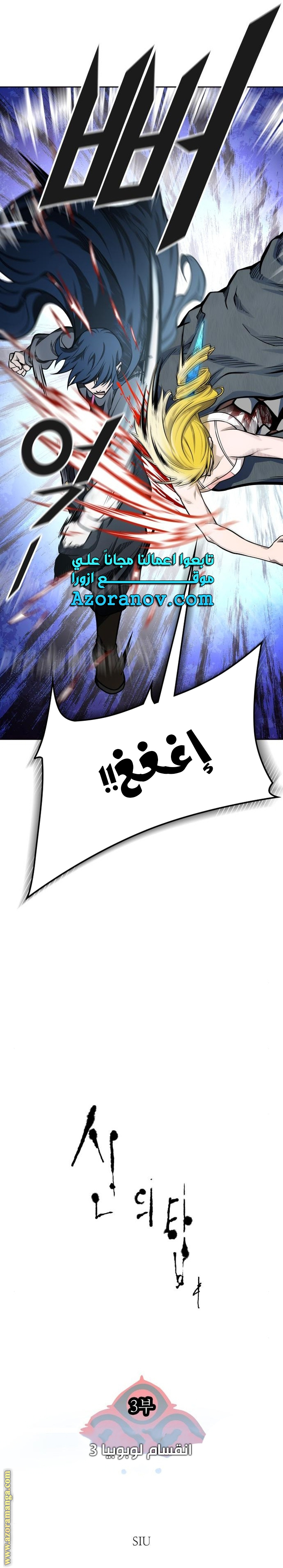 Read tower of god S3 AR Manga Online
