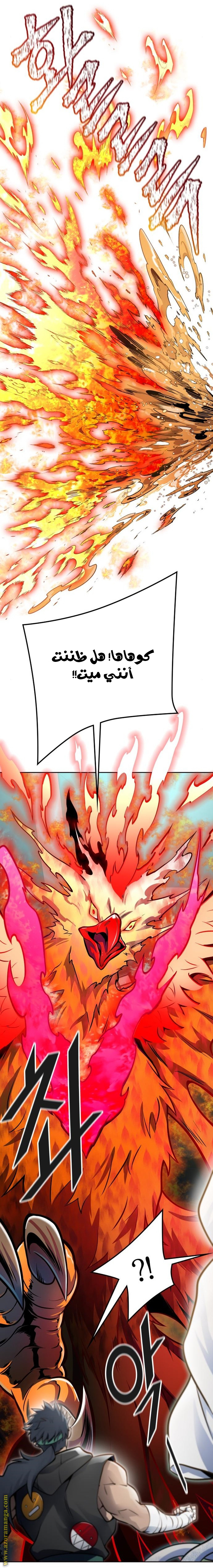 Read tower of god S3 AR Manga Online
