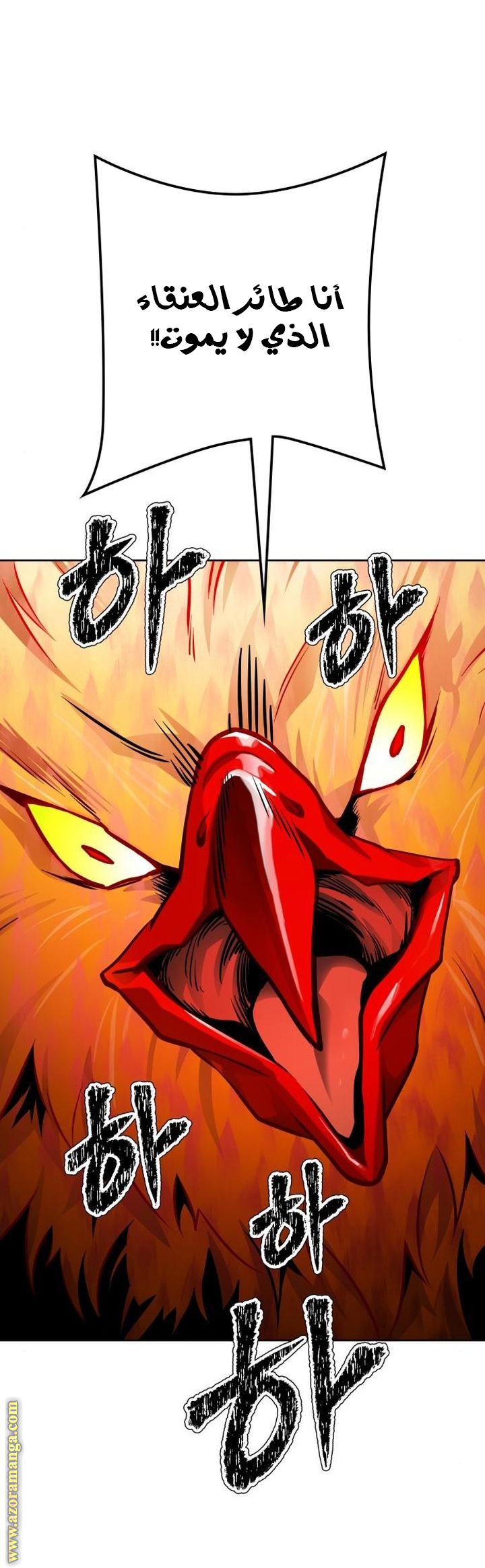 Read tower of god S3 AR Manga Online