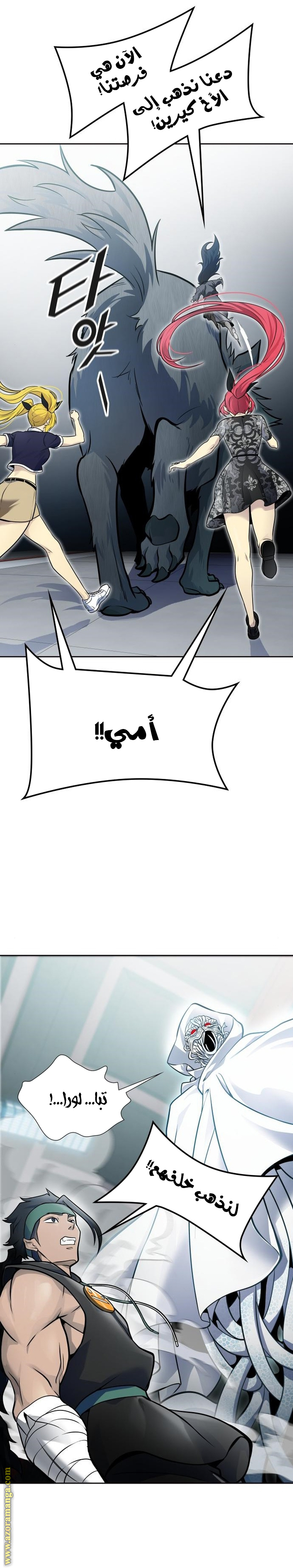 Read tower of god S3 AR Manga Online