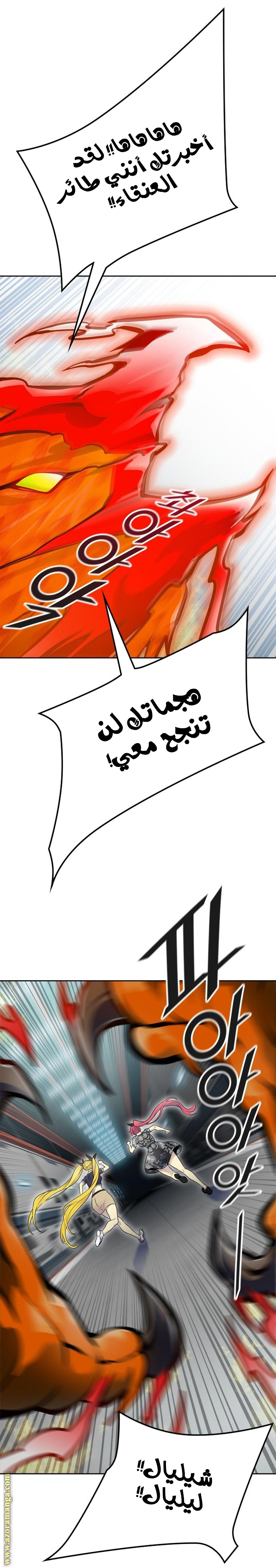 Read tower of god S3 AR Manga Online