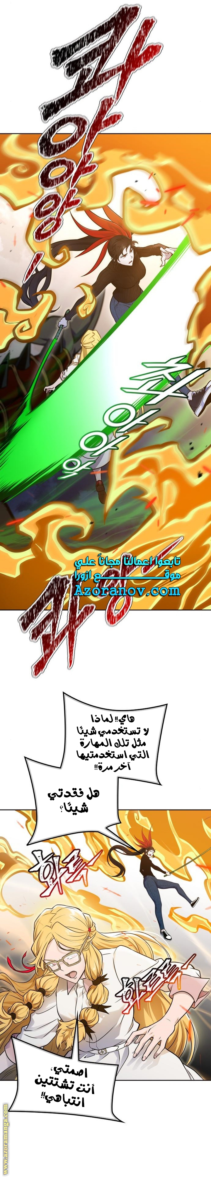 Read tower of god S3 AR Manga Online