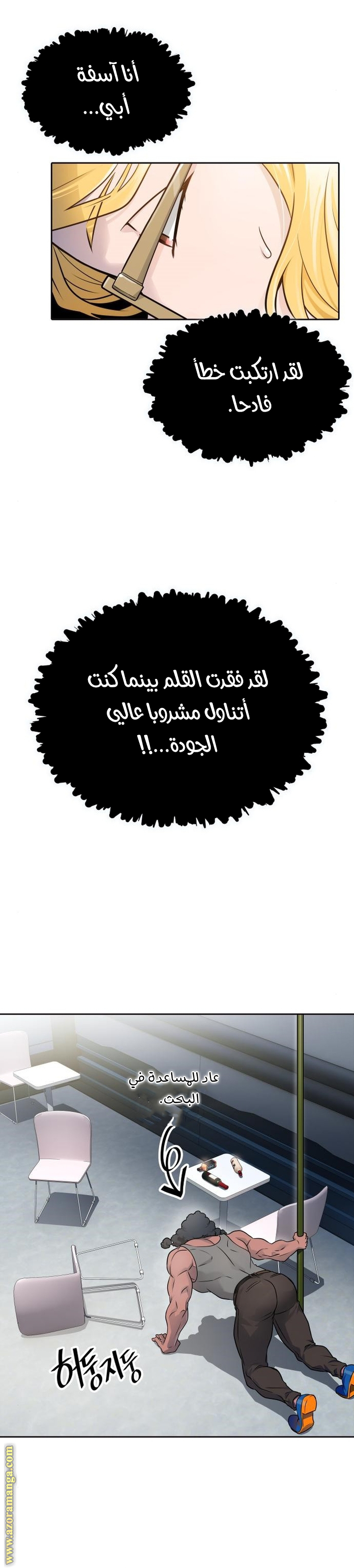 Read tower of god S3 AR Manga Online
