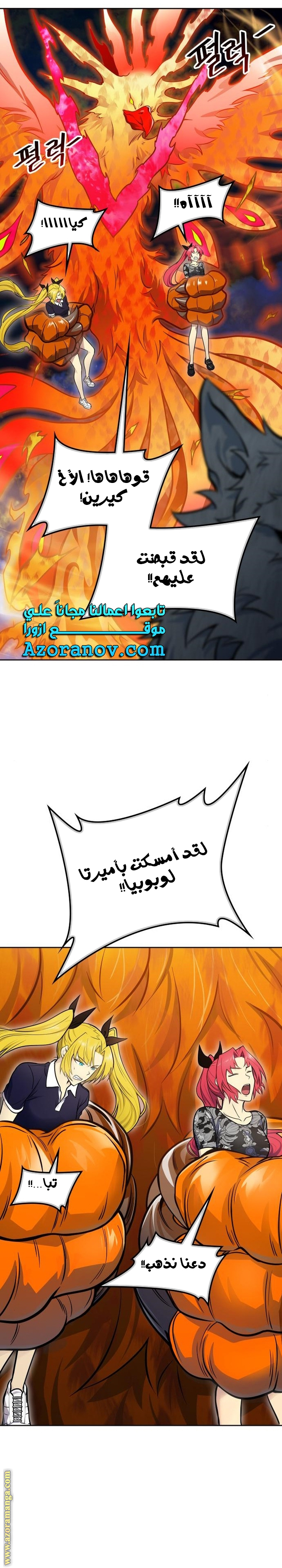 Read tower of god S3 AR Manga Online