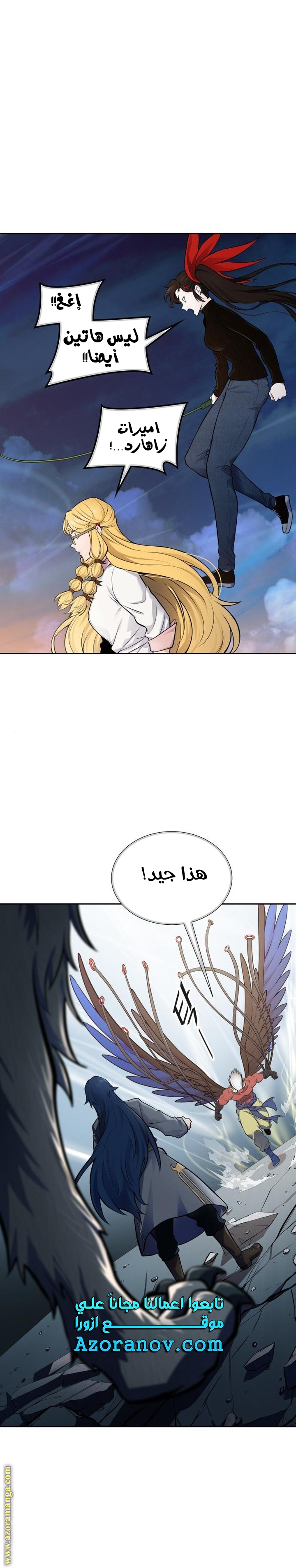 Read tower of god S3 AR Manga Online